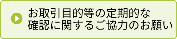 経営者保障に関するガイドラインにかかる取り組みについて