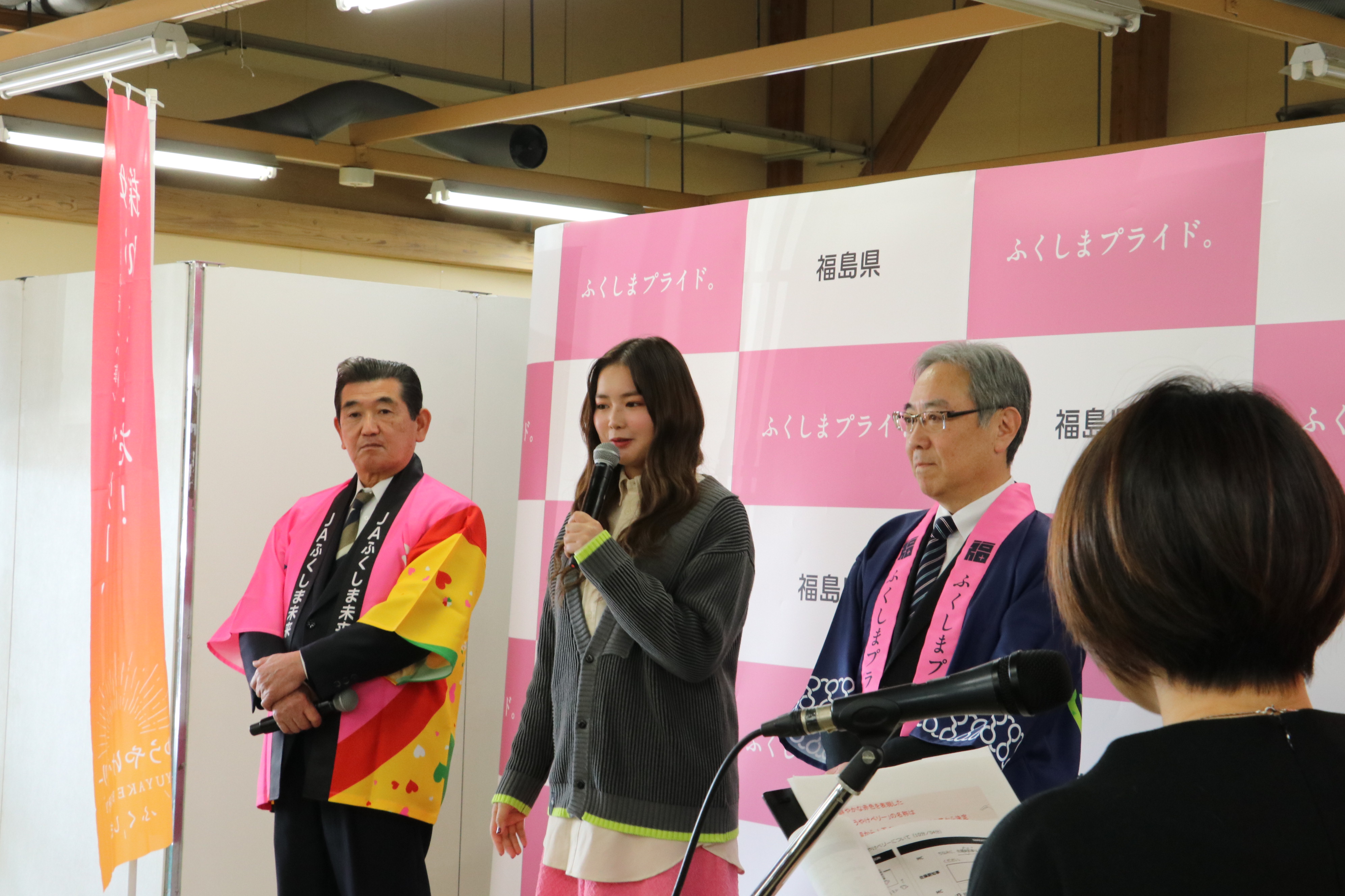 トピックス | JAふくしま未来