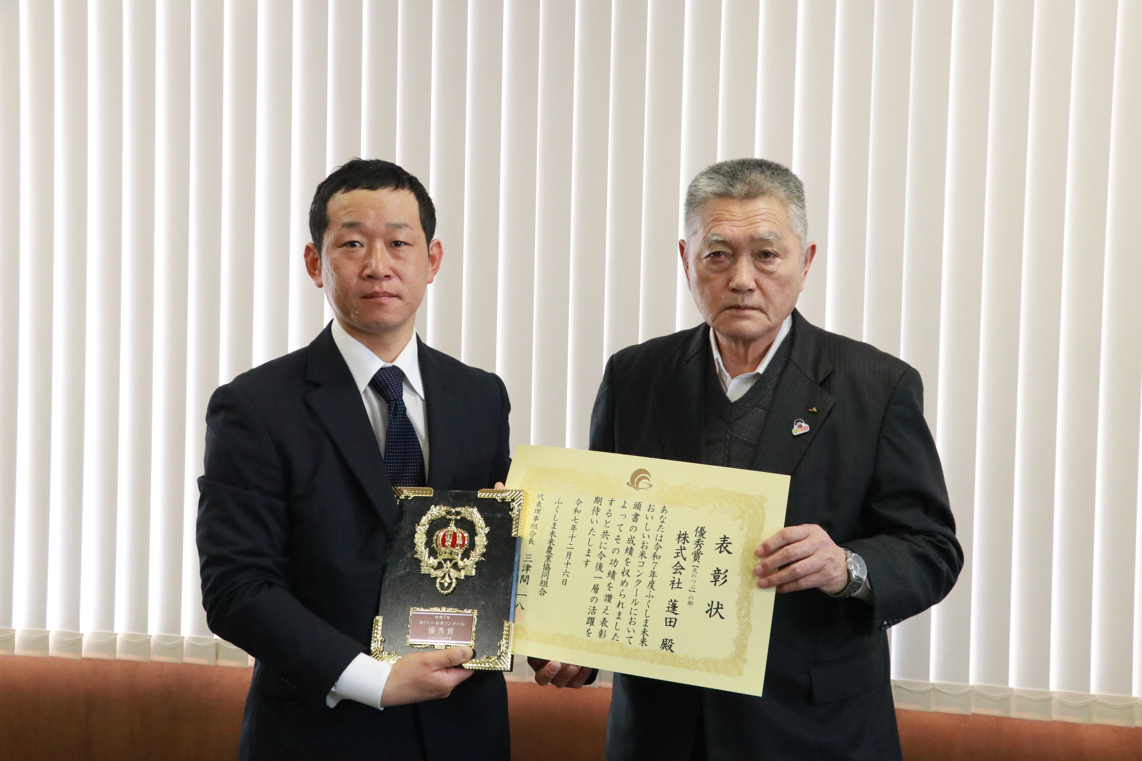 トピックス | JAふくしま未来