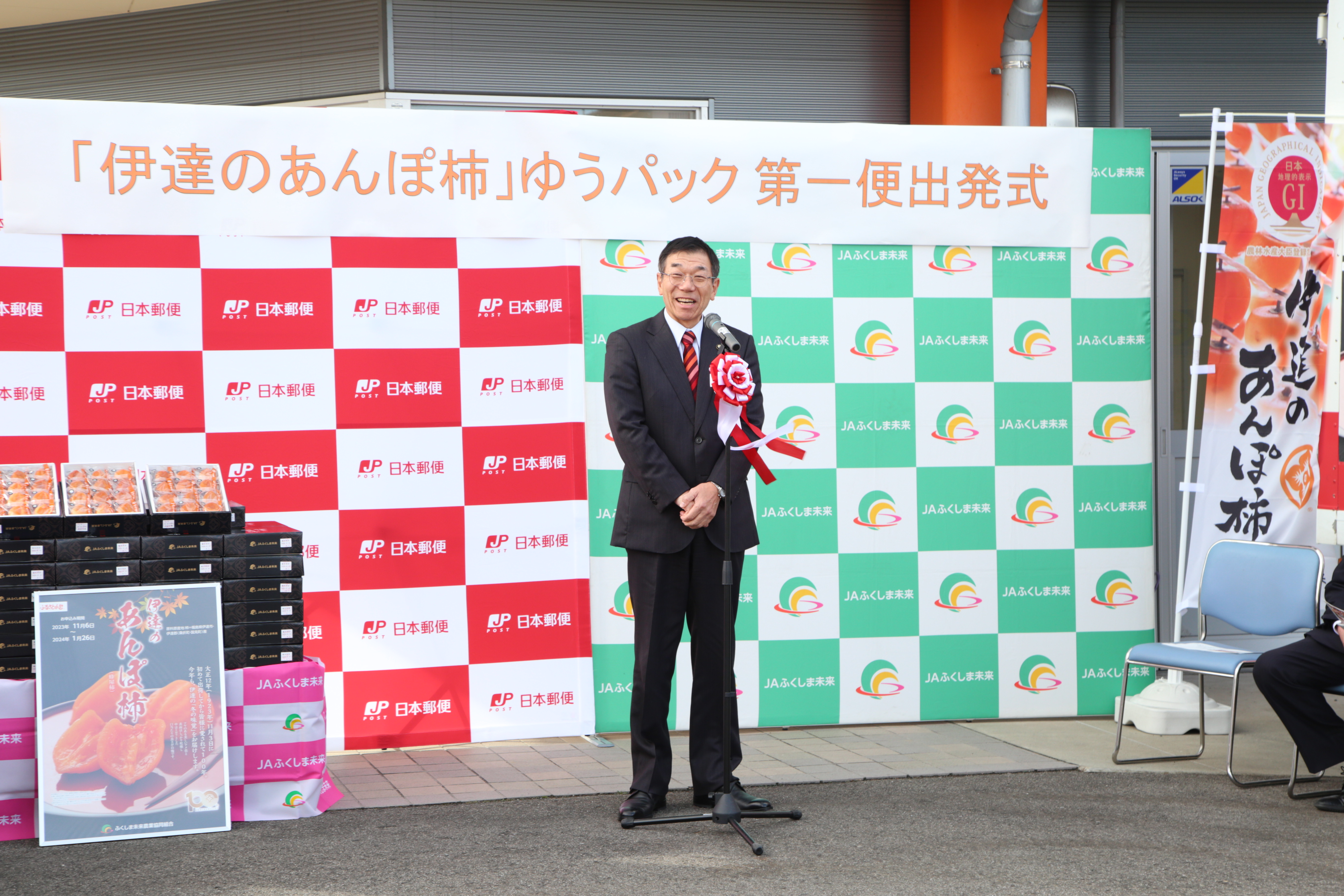 トピックス | JAふくしま未来