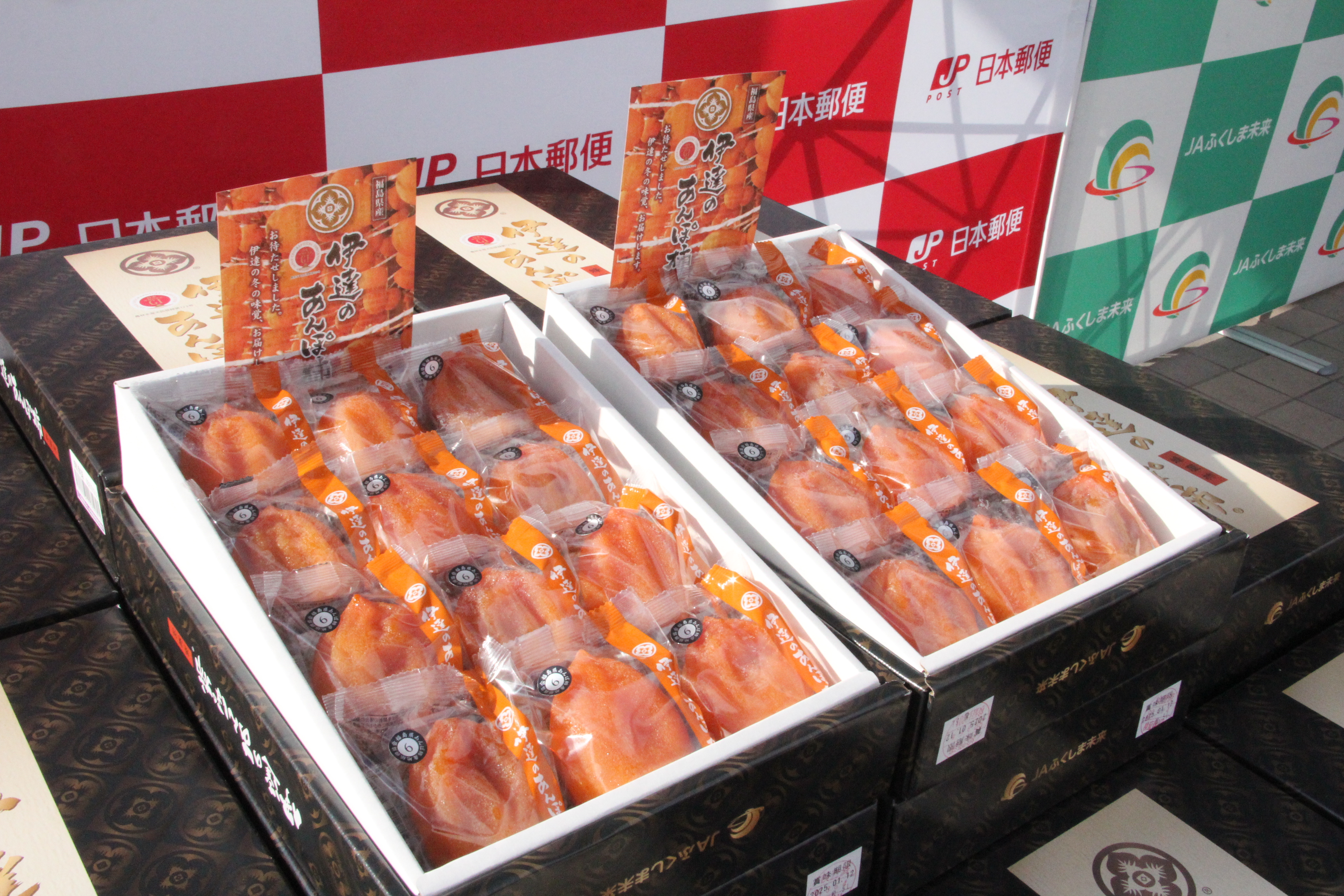 トピックス | JAふくしま未来