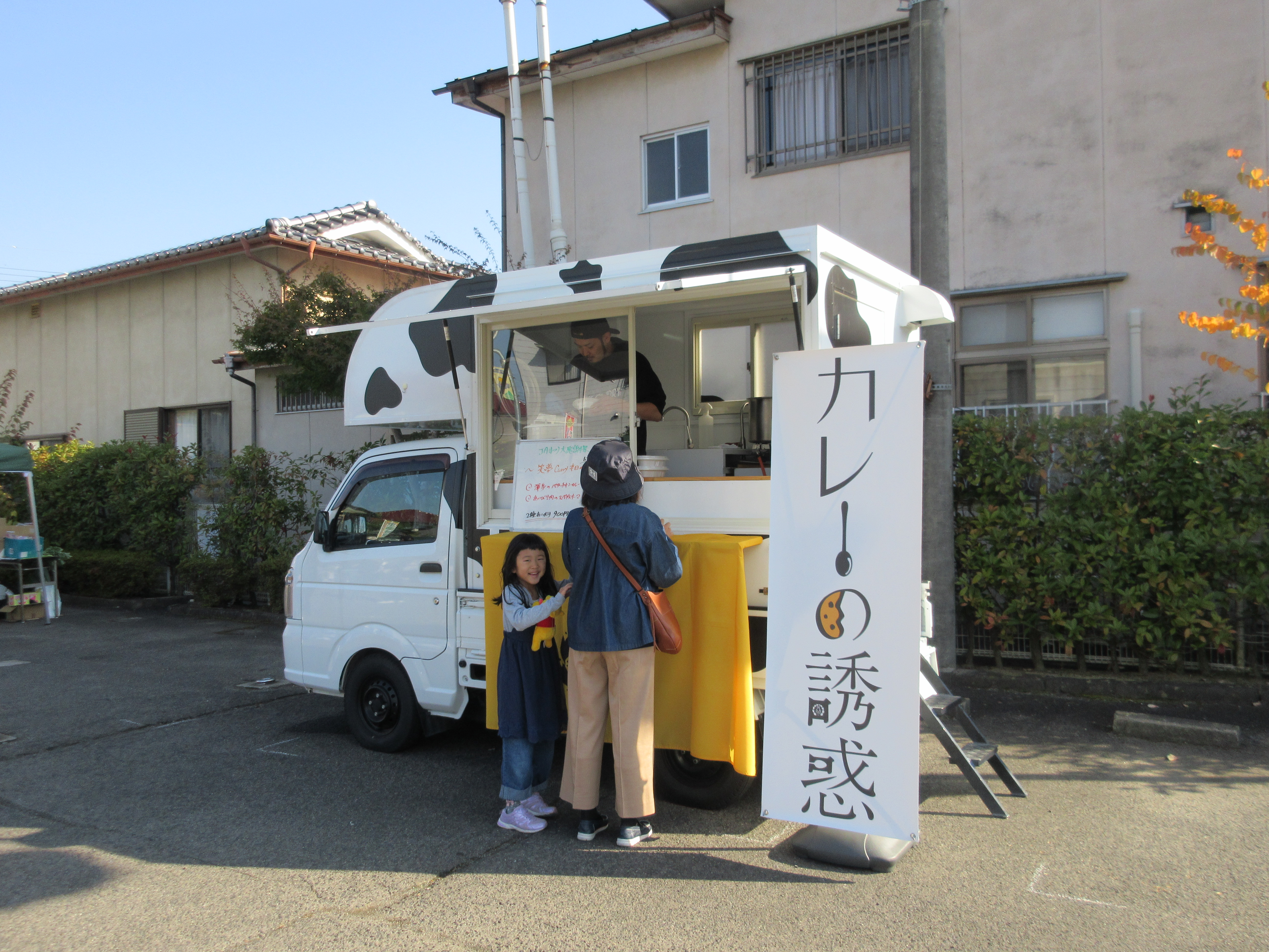 トピックス | JAふくしま未来