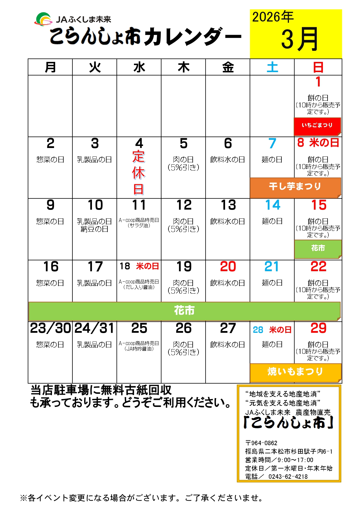 2月末から3月上旬限定でお取引可能な方。 クレメンティンジュース 720ml 2本セット （家庭用） 【2026年2月上旬